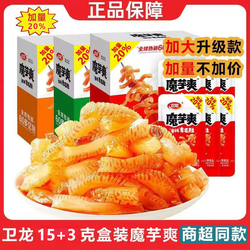 Weilong Konjac Mát + Ăn Chay Lông Bụng Nguyên Hộp Cay Konjac Xẻng Đồ Ăn Nhẹ Ăn Nhẹ Thịt Chay Cay S20