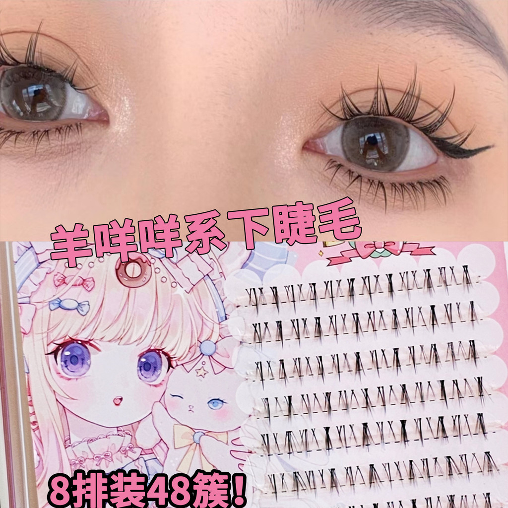 Baa Lông Mi Dưới Cừu Baa Baa Mẹ Sức Sống Lông Mi Giả Phân Đoạn Tự Nhiên Mô Phỏng Lười Bộ Ba Lông Mi