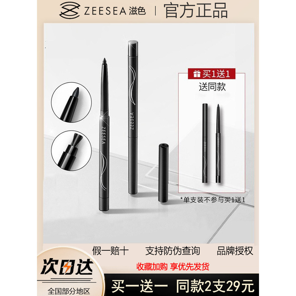 ZEESEA Color Lock Color Hold Makeup Eyeliner Gel Pen Không dễ nhòe Chống thấm nước Lâu trôi Không nh