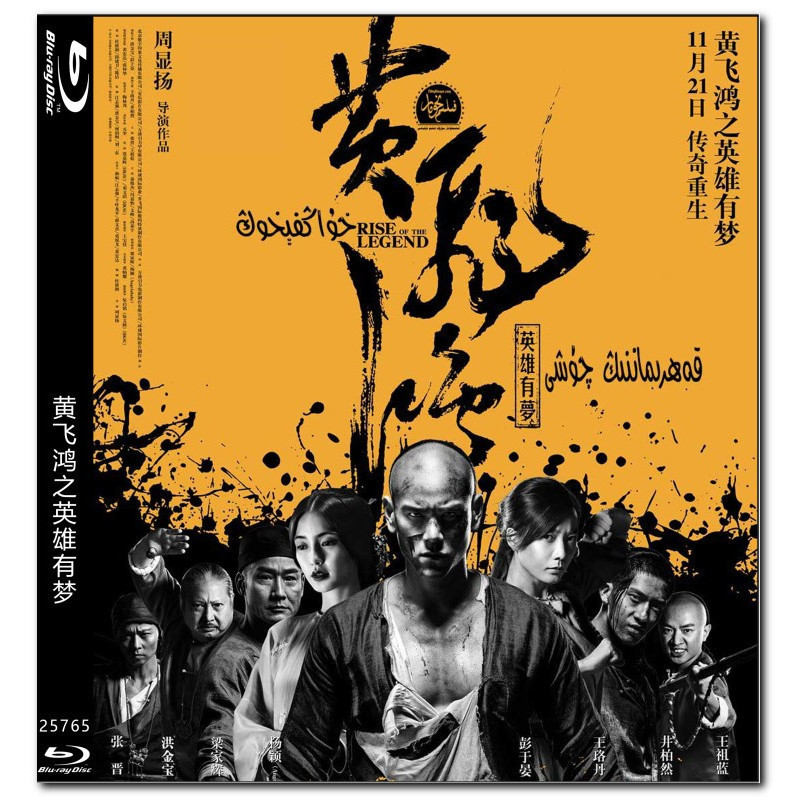 [Tiếng Anh] Blu-ray HD Movie 4K UHD 1080PsRise of the Legend