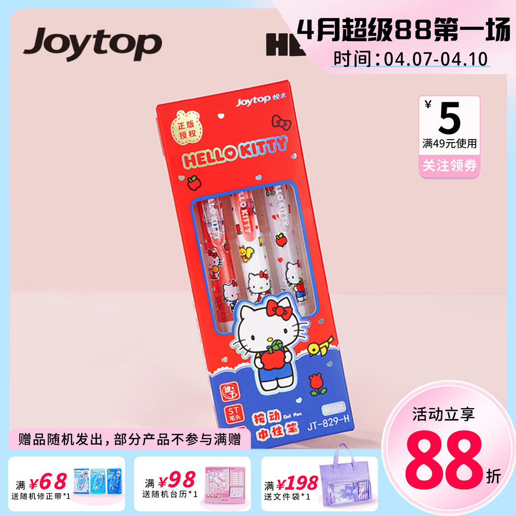 Joytop Joytop Sanrio Hello Kitty Push Gel Pen Đen 0.5mm / Hộp Giấy Ba Miếng Bút Gel Hello Kitty Mịn