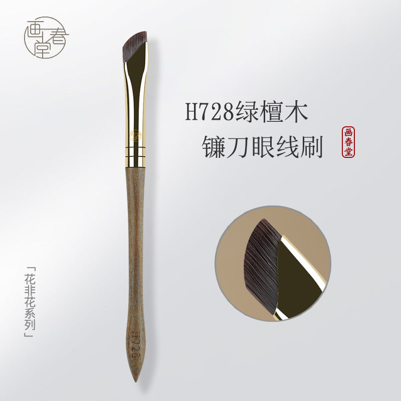 Sơn Chuntang Cọ Trang Điểm H728 Hình liềm Bút Kẻ Mắt Bàn Chải Bevel Flat Head Nằm Silkworm Brush Eye