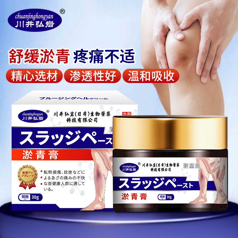 [Sẵn sàng] Bruises Sử dụng bên ngoài Kem làm rơi hư tổn Bruises Bruises Thể thao bong gân Áp suất là