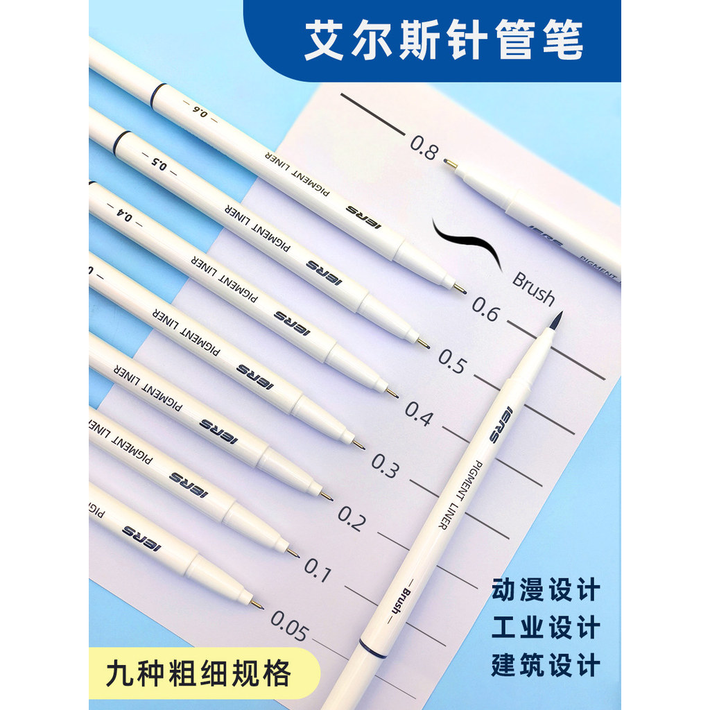Ayers IERS302 Ống tiêm Bút đột quỵ Bút vẽ tay Bút đột quỵ chống thấm nước Không nhòe Truyện tranh độ