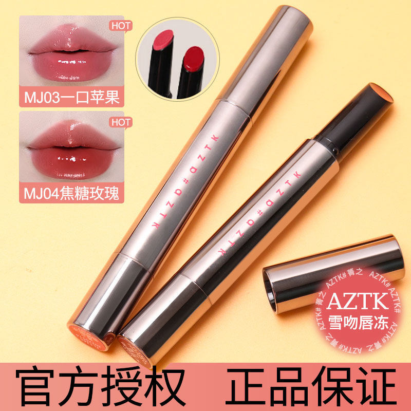 AZTTK Lip Jelly mj03 Mirror Lip Glaze mj04 Water Gloss Lip Gloss Dưỡng Ẩm Dưỡng Ẩm Son Môi Pure Desi