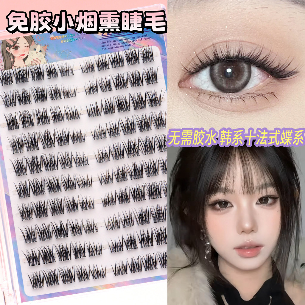 Keo Miễn Phí Lông Mi Giả Cáo Mắt Khói Lông Mi Tự Nhiên Wispy Đuôi Dài Phong Cách Jennie Lông Mi