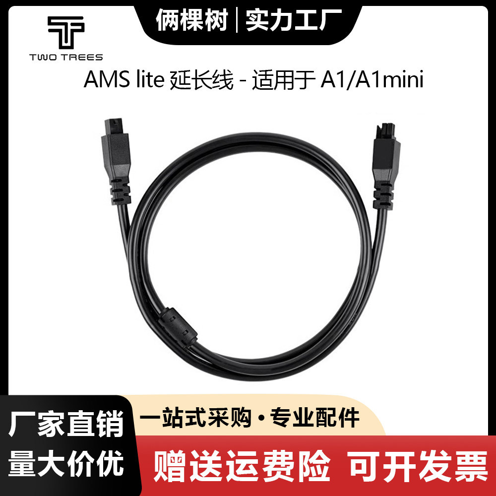 Phụ kiện máy in 3D TuoTZ Tre AMS lite Cáp dữ liệu mở rộng 4 chân 1 mét Thích hợp cho A1 / A1mini