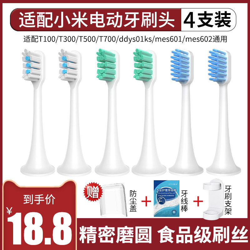 Auspine Thích Hợp Đầu Bàn Chải Đánh Răng Điện Xiaomi T300 / T500 / T100 / T301 / T302 / T200 / Mijia
