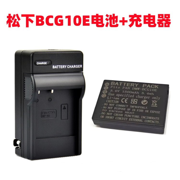 Pin + Bộ sạc BCG10E Thích hợp cho máy ảnh kỹ thuật số Panasonic DMC-ZS1 ZS3 ZS5 ZS6 ZS7 ZS8