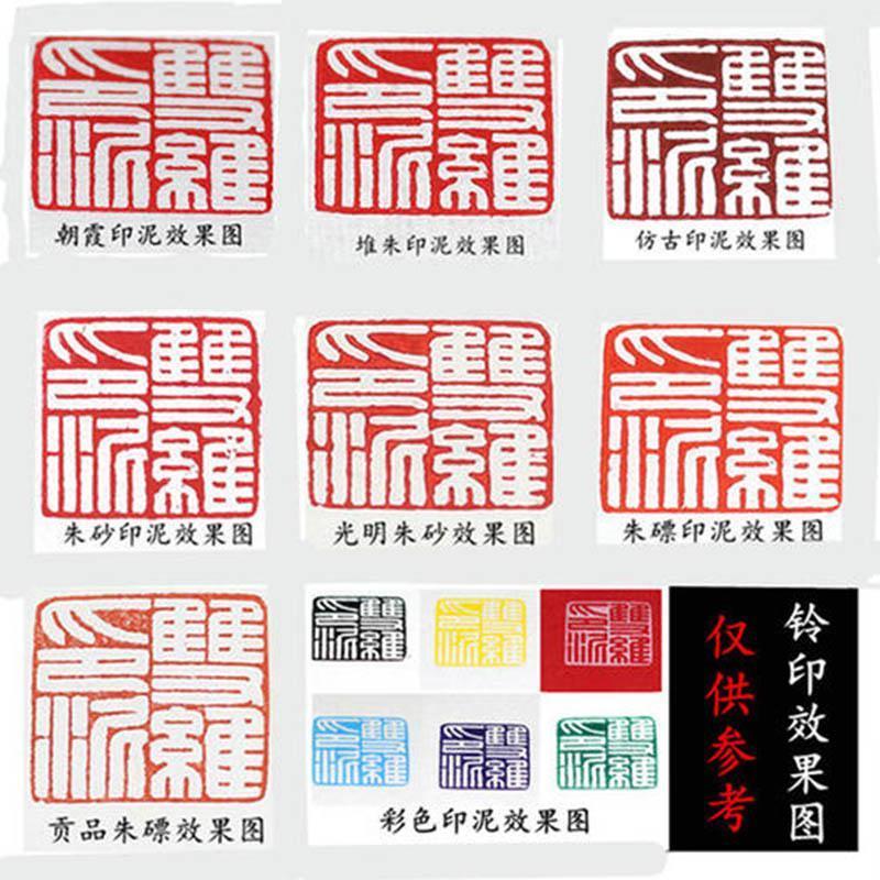 Shuangwei Zhuzhu Chaoxia Ink Pad 20g40g90g Tấm mực cổ Cinnabar Ink Pad 30g60g Dấu thư pháp màu đỏ Kh