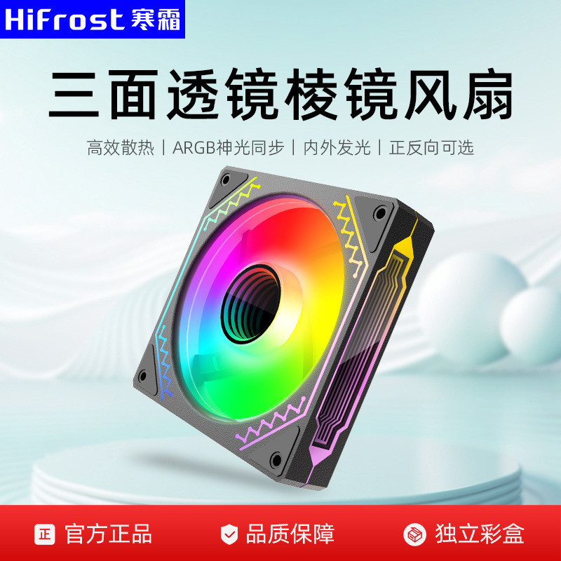 Quạt khung máy tính argb Prismatic 4pro Trắng rgb Kiểm soát nhiệt độ Tắt tiếng 12cm Đèn ma thuật Đồn