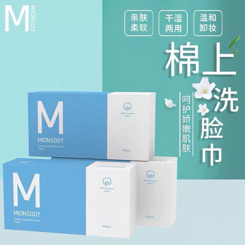 New Product#Cotton Super Model Disposable Face Towels for Women, Pure Cotton Boxed, Full Cotton Extr