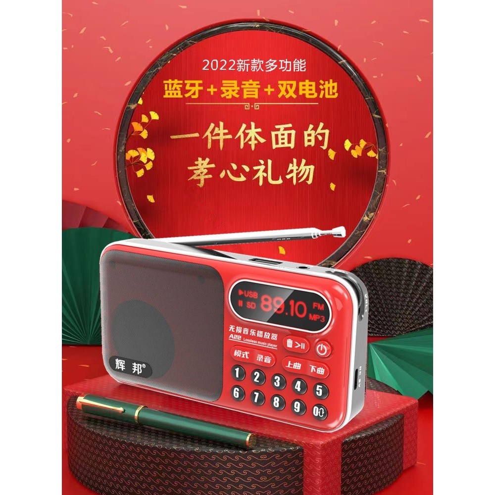 [Lựa chọn] Huibang Radio Ghi âm chuyên dụng Máy hát kịch dành cho người cao tuổi Mini Bán dẫn Âm tha