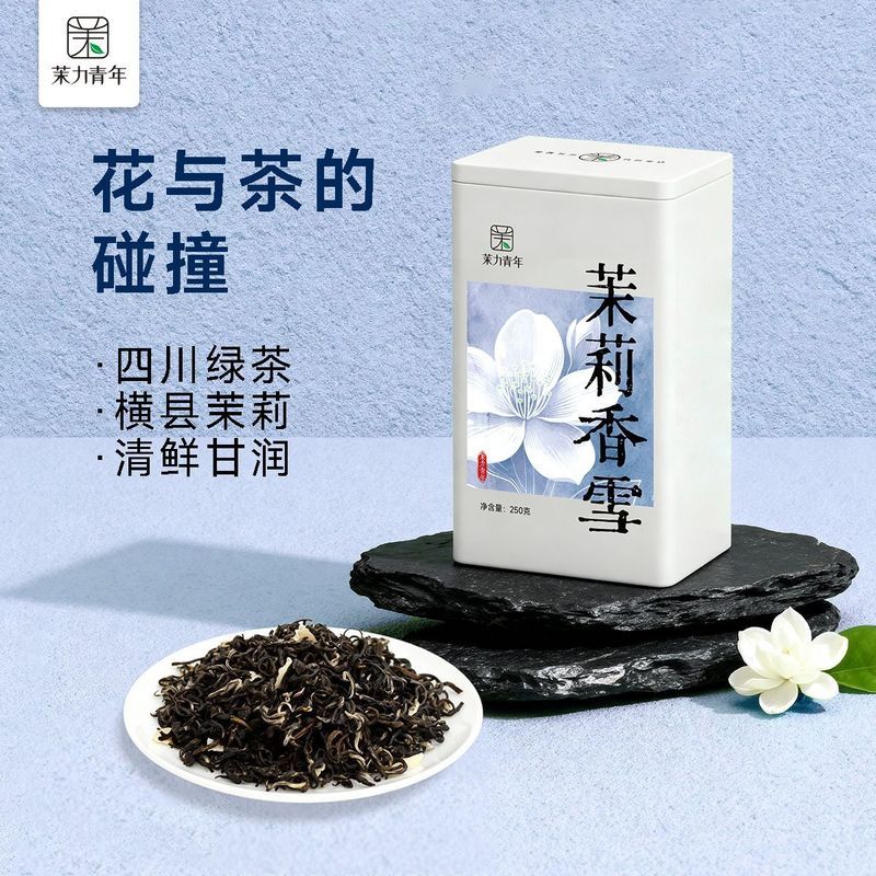 Jasmine Fragrance Snow Sichuan Akira Tea Embryo Classic Ration Tea 1.2.1