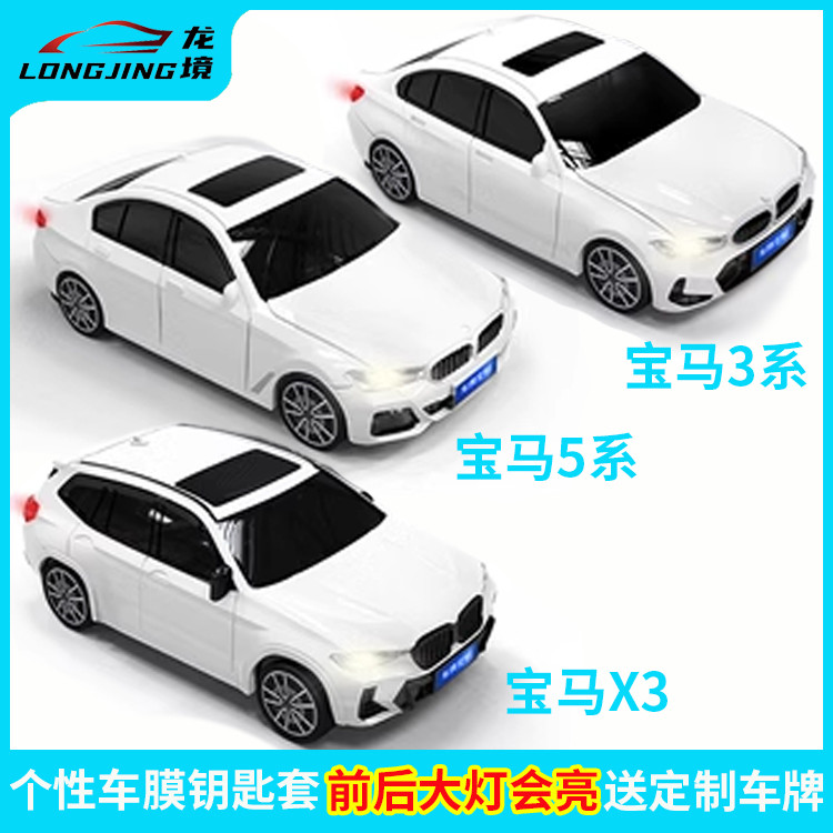 Thích Hợp Cho Xe BMW X3 Chìa Khóa 3 Series 5 Series Chìa Khóa Sáng Tạo Độc Đáo Chìa Khóa Xe Mô Hình 