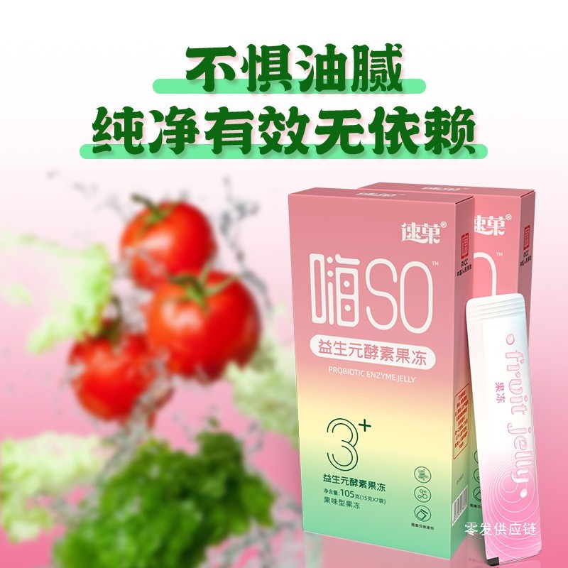 [Hàng có sẵn] Enzyme Jelly Phiên bản nâng cao Hi SO Prebiotic Enzyme Jelly Fruity Jelly Probiotics W