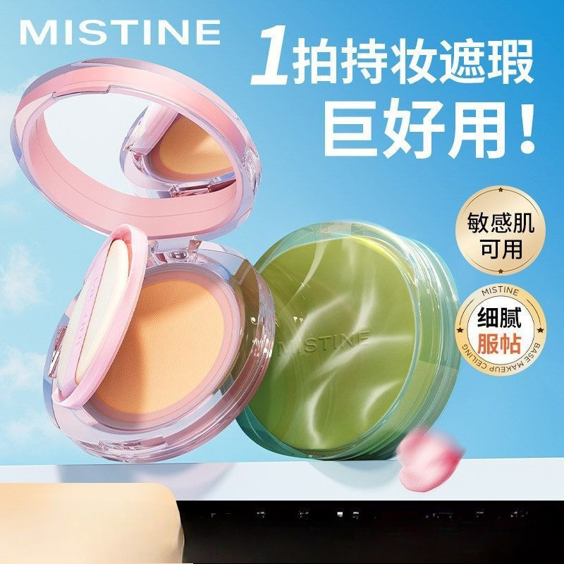 TB Spot Goods#[Mistine]Mistine Siamese Cushion BB Oil-control cream with high coverage, moisturizing