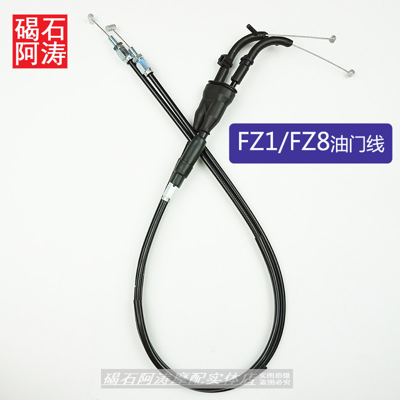 Thích hợp cho Yamaha FZ1 FZ8 FZ1N FZ1S FZ8N Dây ga Dây kéo dầu trở lại Dây kéo dầu