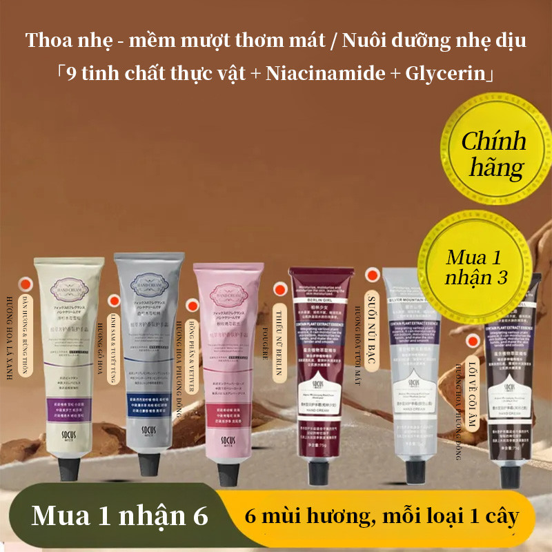 Kem dưỡng tay khô nẻ SOCUS 75g – cấp nước nhanh, thấm nhanh không bết, thơm lưu lâu.Hợp da dầu,da kh
