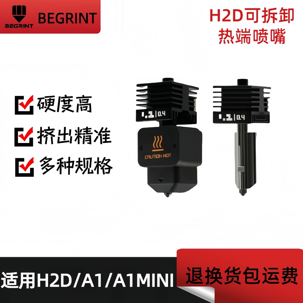 Bambu Lab Bambu Lab Phong Cách Mới H2D Đầu Phun Thép Cứng Đầu Đùn 3D Phụ Kiện Máy In A1A1mini