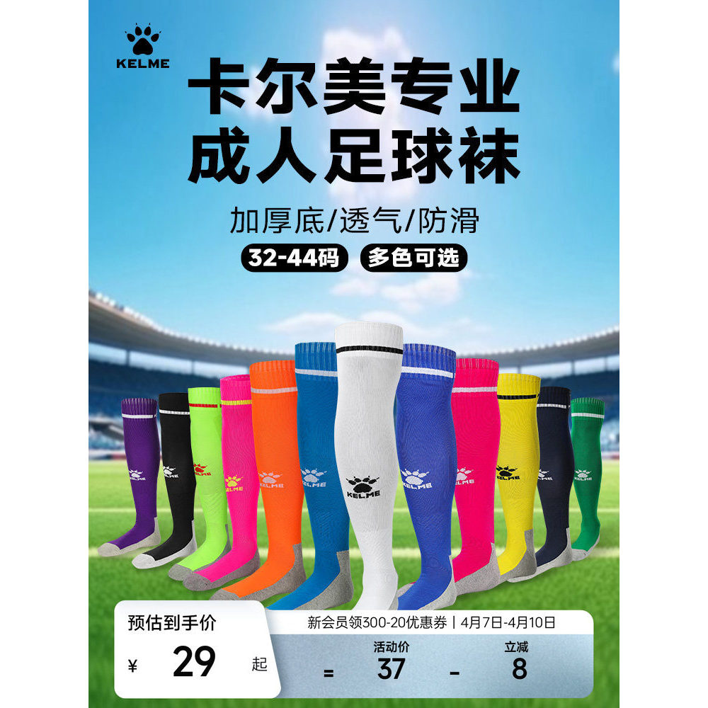 Kelme Tất Bóng Đá Người Lớn Nam Ống Dài Chống Trơn Trượt - Chuyên Dụng Cho Thi Đấu Và Tập Luyện