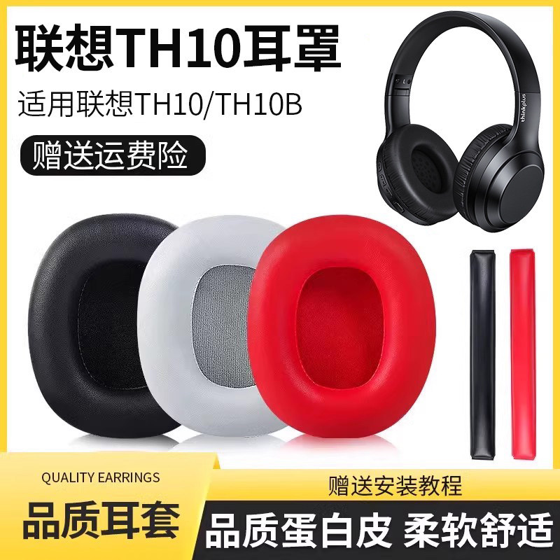 Thích hợp cho Lenovo thinkplus TH10 Earmuffs th10b Vỏ tai nghe th20 / 30 / 40P Vỏ xốp L7 Phụ kiện