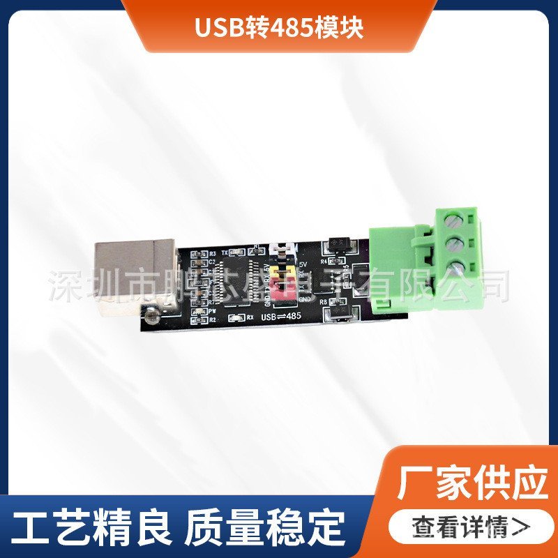 USB TO TTL / RS485 Chức năng kép Bảo vệ kép Mô-đun USB TO 485 Mô-đun Chip FT232