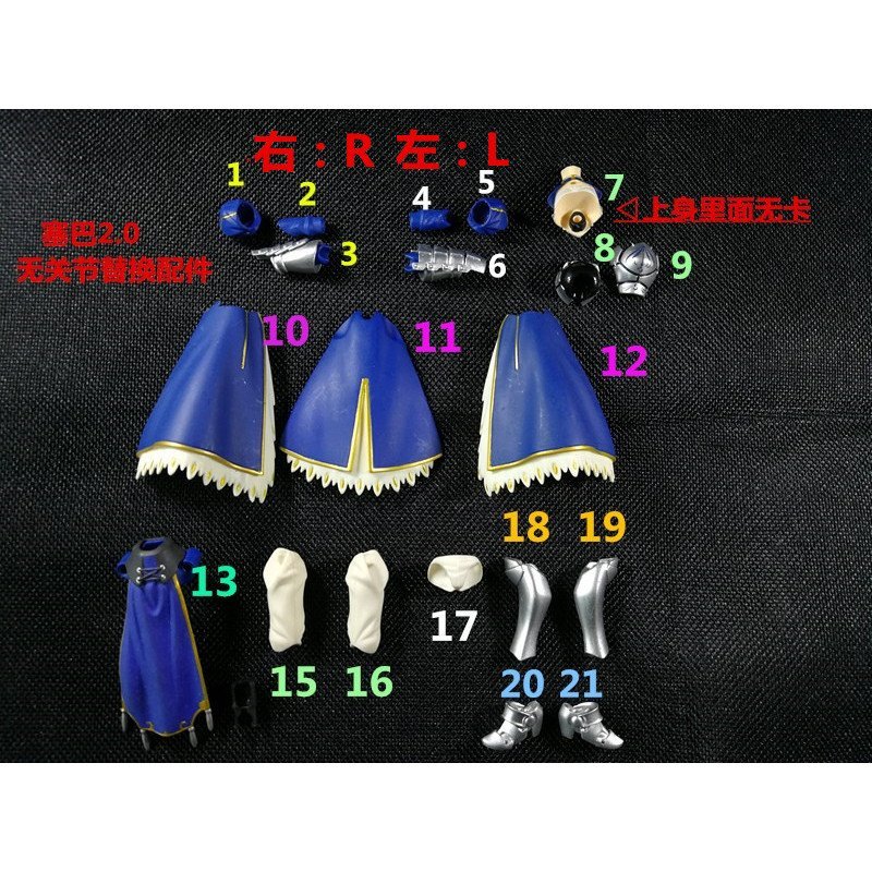 Saber sung số lượng lớn. Phụ tùng thay thế Saiba Phụ tùng thay thế figma Phụ tùng thay thế