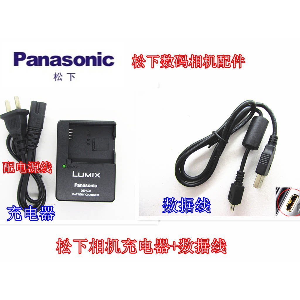 Cáp Dữ Liệu + Bộ Sạc Thích Hợp Cho Máy Ảnh LUMIX DMC-GF7 GM1 GM5 GF3 GF5 GF6