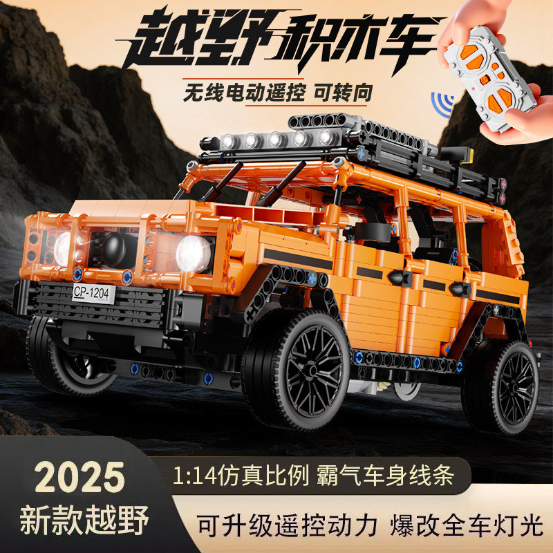 Tương thích với các khối xây dựng Lego Big G500 Điều khiển từ xa Xe thể thao địa hình Khối xây dựng 