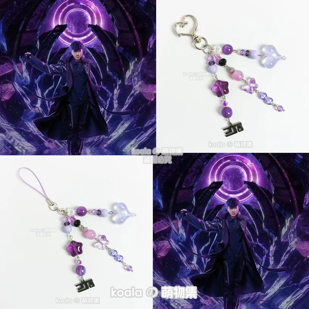 Bán Sản Phẩm Mới Lin Junjie Dây Treo JJ20 Tour Hòa Nhạc Album Tím Cổ Vũ Màu Móc Khóa Túi Treo Ngoại 