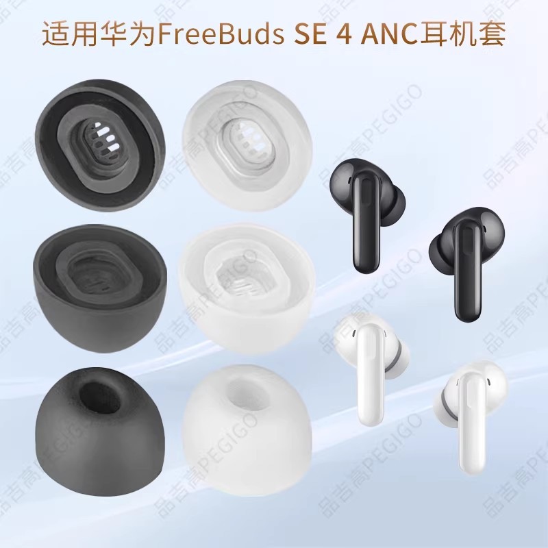 [Chất lượng tốt] 3 cặp đầu tai cho Huawei FreeBuds SE 4 ANC L M S bằng silicon Earbuds Đầu tay tai n