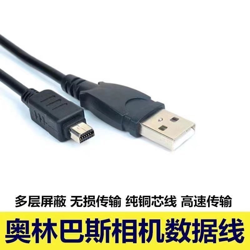 Cáp dữ liệu Thích hợp cho máy ảnh không gương lật Olympus EPL8 / 7 / 6 / 5 / 3 / 1 PENF EP5 EM5 EM10