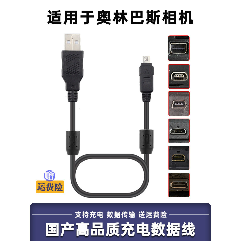 Cáp Dữ Liệu Thích Hợp Cho Cáp Sạc Camera Kỹ Thuật Số Olympus SZ30 EM1X EM10 EM5iii VG140