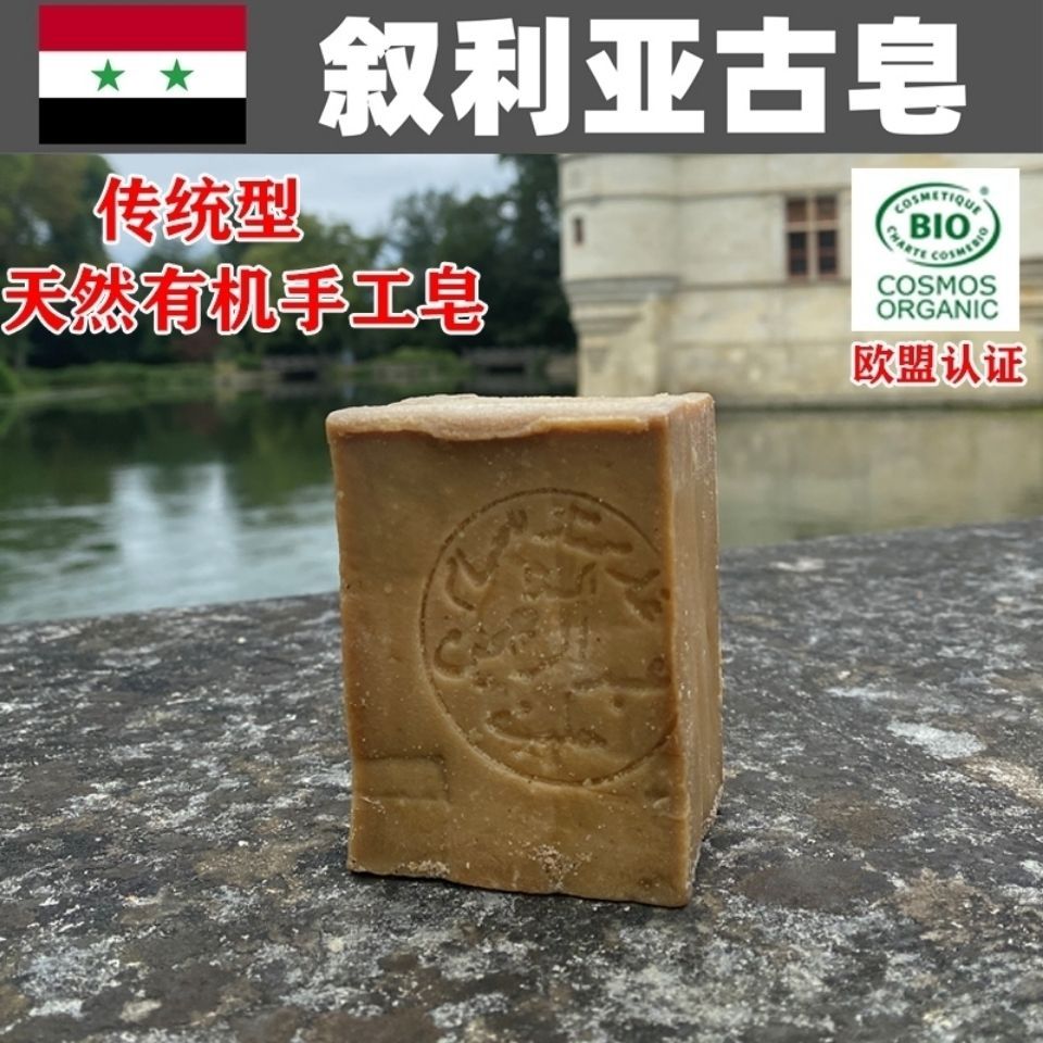 Hot Sale#[4043Second-Time Repurchase]Syria Aleppo Imported Handmade Ancient Soap Laurel Oil Olive Oi