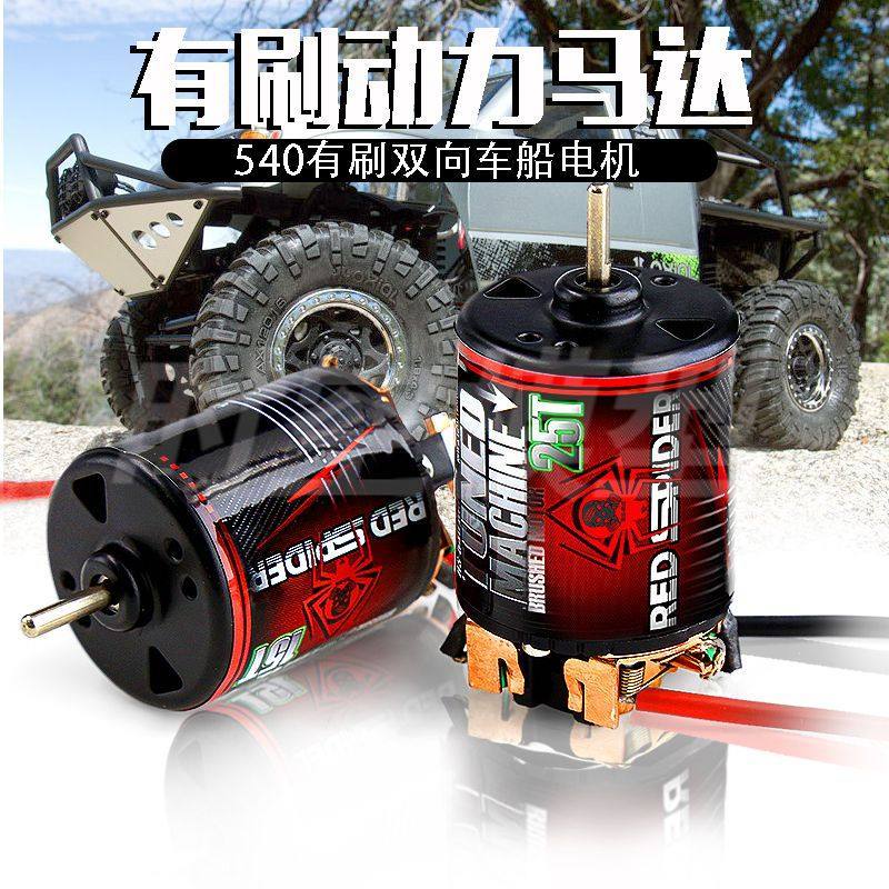 R RS Red Spider 1 / 10 Mô Phỏng Leo Xe SCX10 TRX4 540 Động Cơ Từ Tính Cực Động Cơ Chải R62