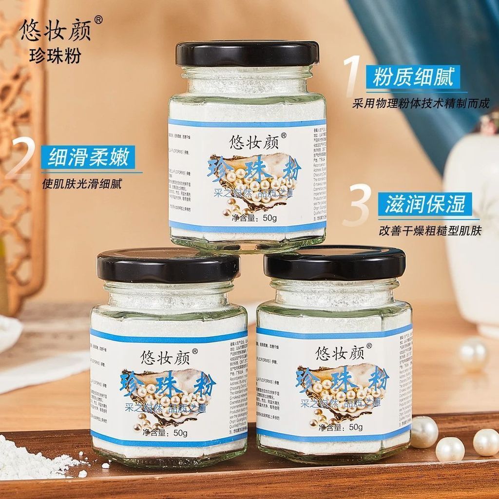 New Product#[Buy One Get Three]Authentic Pearl Powder Skin Color Mask Brightening Skin Color Moistur