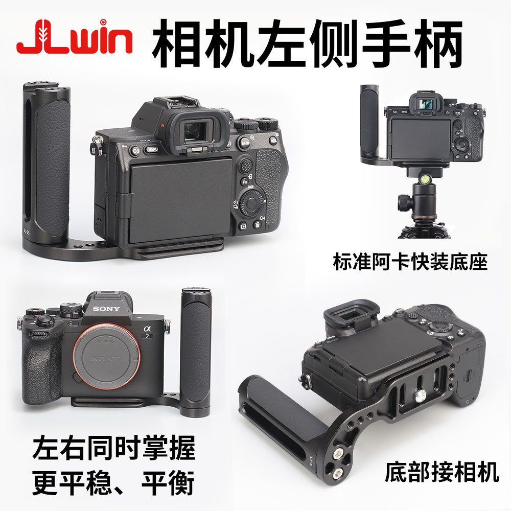 JLwin Tay Cầm Trái Đa Năng SLR Micro Camera Đơn Tay Cầm Tay Cầm Tay Chụp Dọc Chụp Nhanh Đĩa L Tấm