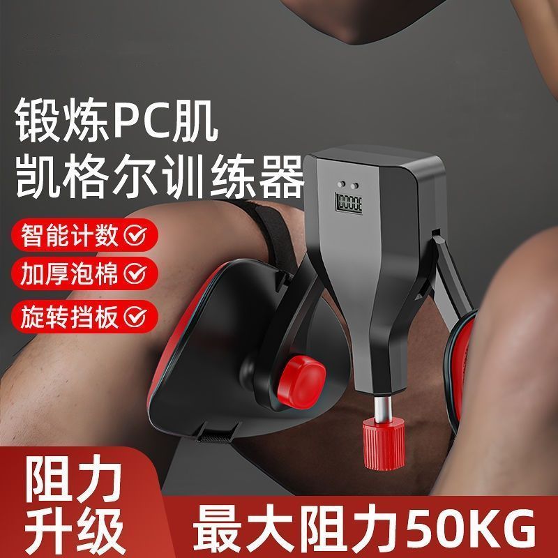 Phong Cách Mới - Tập Luyện Kegel Cho Nam Giới Để Cải Thiện Cơ Đáy Bụng Và Chân