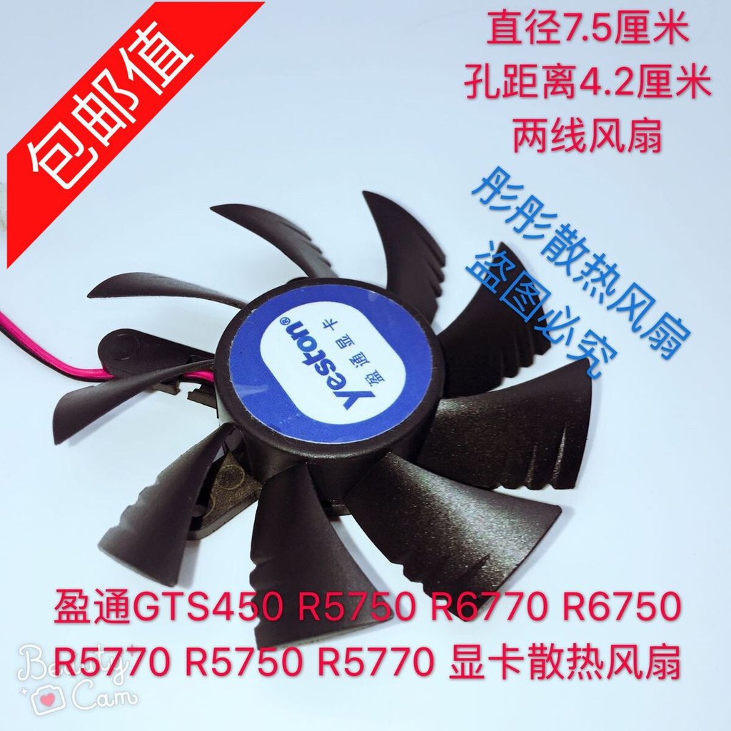 [Quạt làm mát máy tính] Yingtong GTS450 R5750 R6770 R6750 R5770 R5750 R5770 Quạt làm mát Card đồ họa