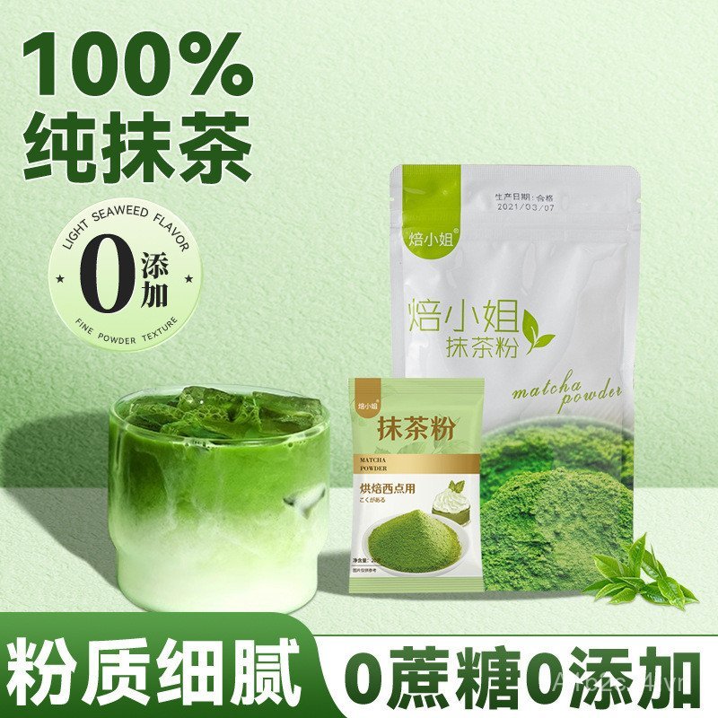 Miss Baking Matcha Powder Cake Baking Bột ca cao chuyên dụng Bông tuyết lớn giòn Nougat Thành phần l