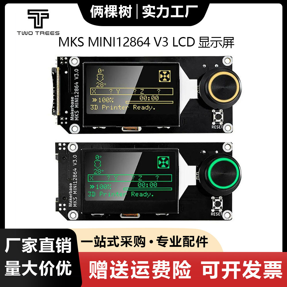 Hai Cây 3D Phụ Kiện Máy In MKS MINI12864 V3 Thẻ SD Bên Cắm Tích Cực Cắm Màn Hình Hiển Thị Thông Minh