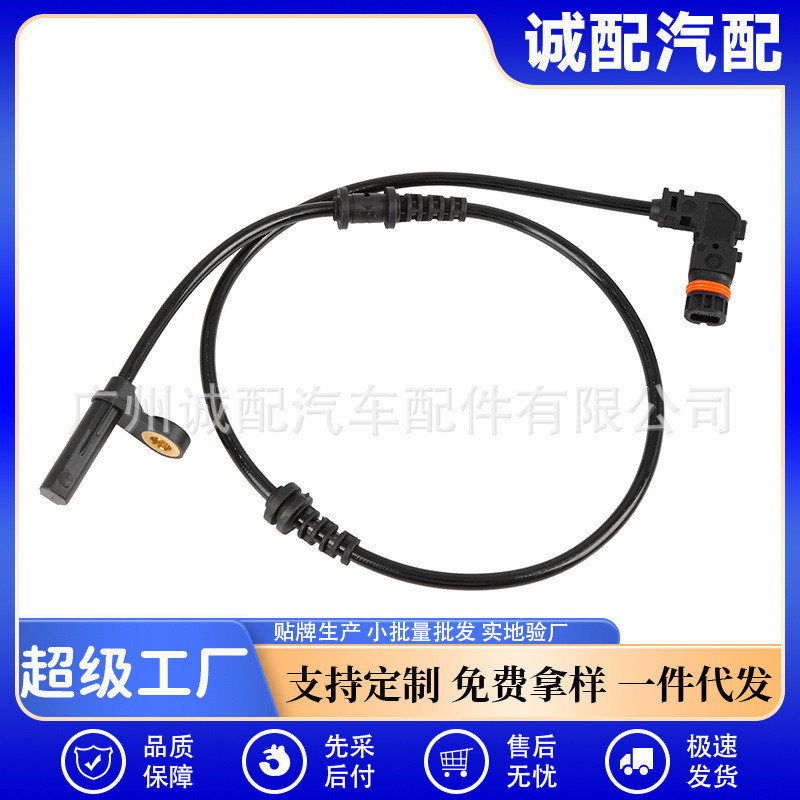 Thích hợp cho cảm biến ABS bánh trước Mercedes-Benz C-Class W204 Cảm biến chống chết2049052905