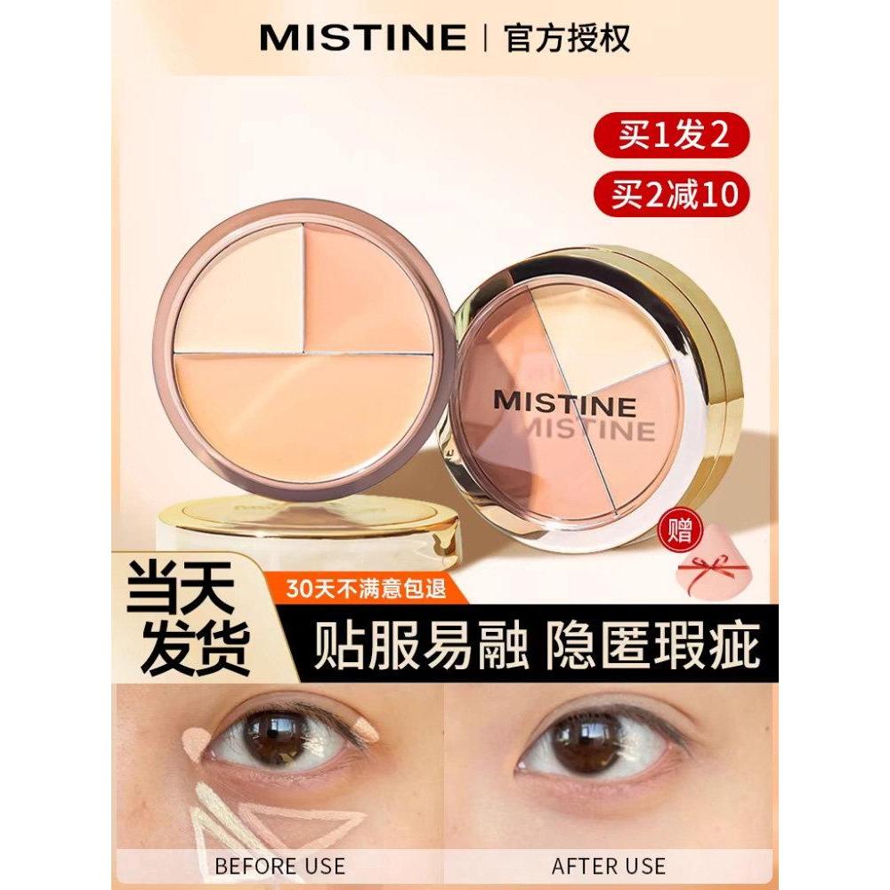 Điểm che khuyết điểm ba màu Mistine Mistine Mistine20260420