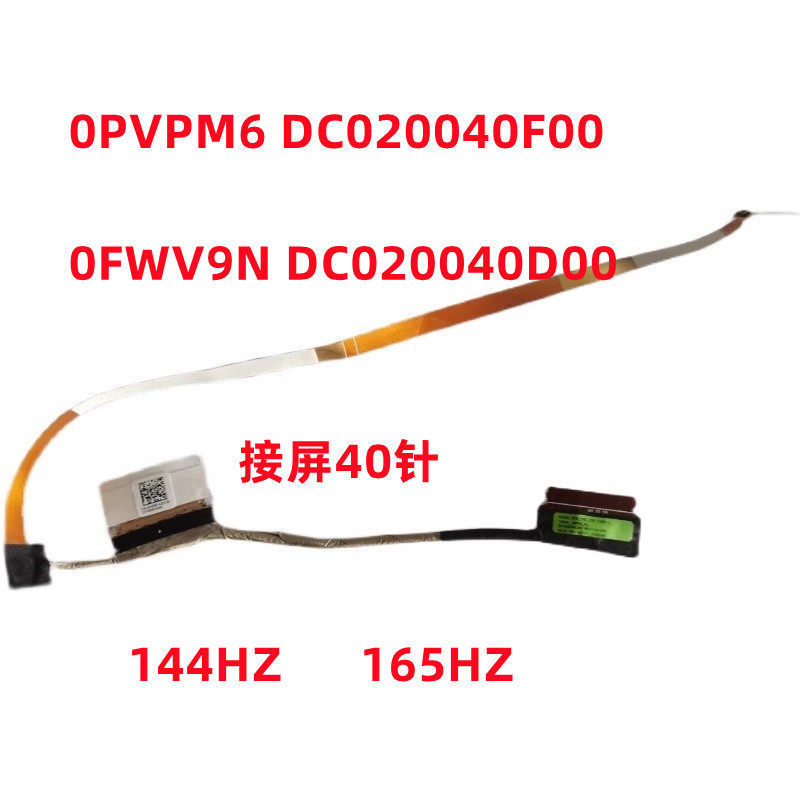 Thích hợp cho cáp màn hình dell vostro Inspiron15 3520 3521 3530 3535 3525 0FWV9N 020040D00 D0