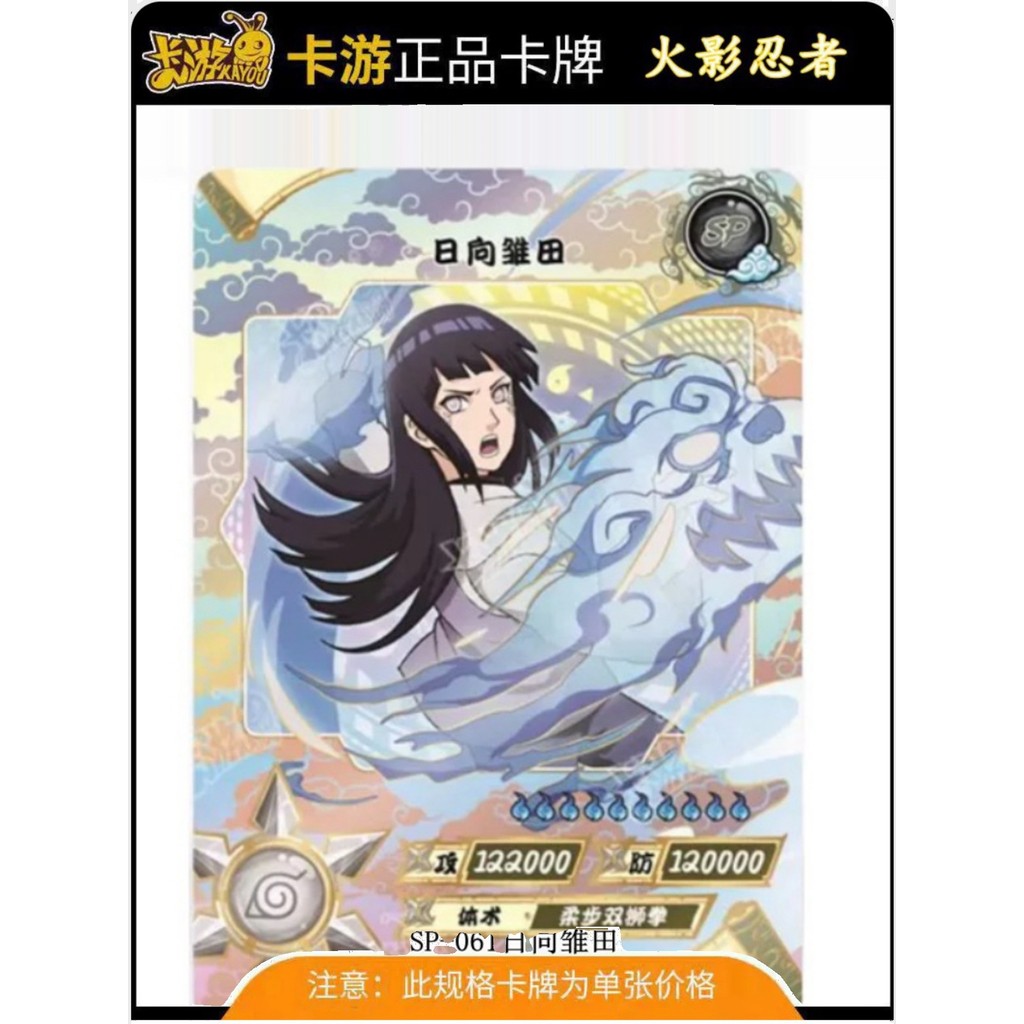 Spot Goods#Official Naruto Card Game SP Card Naruto Tsunade Hidan Sasuke Hinata Rare Collectible Car