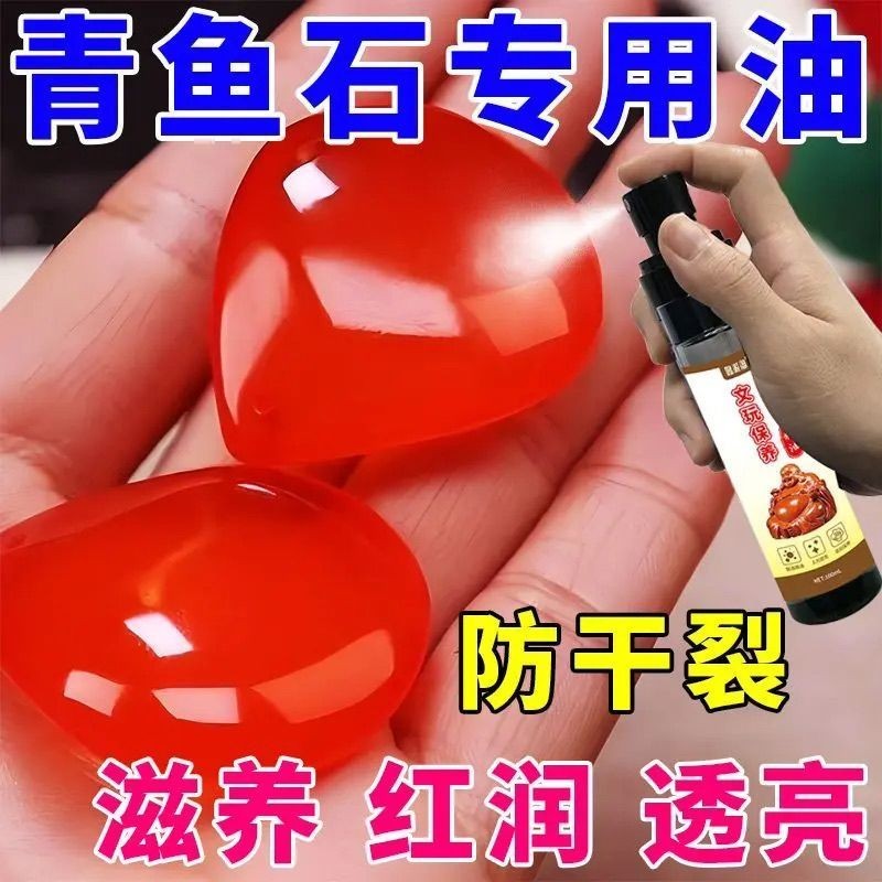 Murphy Nhanh Tô Màu Đỏ Dầu Đặc Biệt Nuôi Dưỡng Dầu Chống Vỡ Thâm Nhập Đá Murphy Phương Pháp Làm Đỏ W