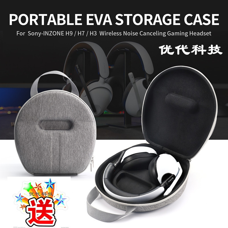 Thích hợp cho Sony Sony INZONE H3 H5 H7 H9 Tai nghe chơi game không dây Túi đựng tai nghe Hộp lưu tr