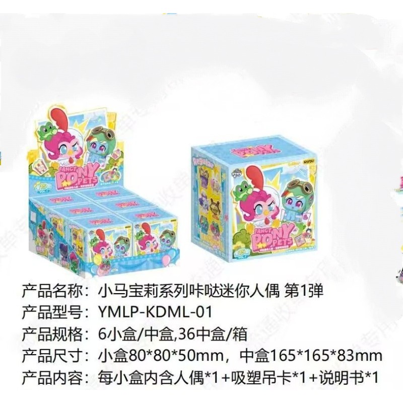 【Fast shipping】 my little pony/equestria girls blindbox figure Anime đồ chơi doll