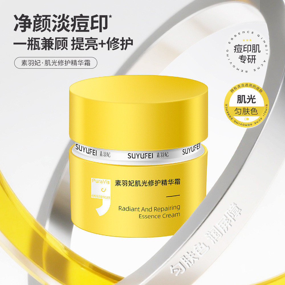 Su Yu Fei SY05 Skin Light Essence Cream Cải thiện Skin Pits Dưỡng ẩm Làm dịu da Kem dưỡng da 26.4.6